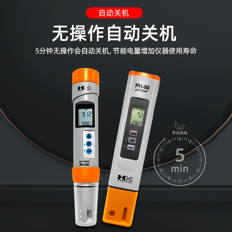 。HM韩国 PH200/PH80笔式pH计数显酸碱度水质养殖饮用水ph值测试