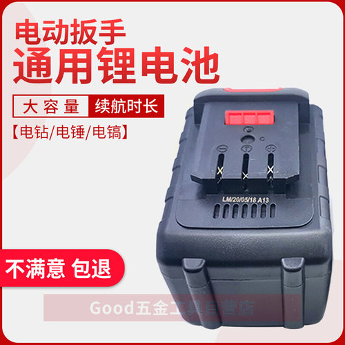 。小锂 艺宁128VF 198TV锂电池 充电扳手冲击脚手架子工木工 充电