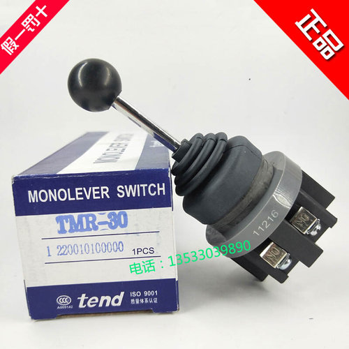 。原装正品台湾天得tend十字开关TMR-301 二向 ∮30 自复位