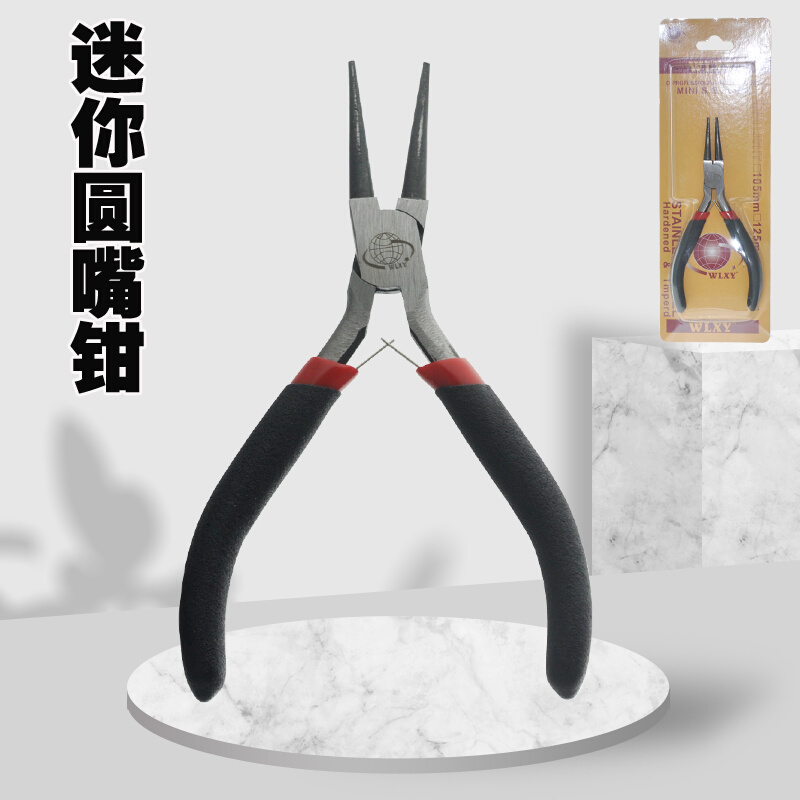 。DIY首饰手工串珠工具 T针 九9字针弯圈 圆嘴尖嘴钳剪钳家用小号