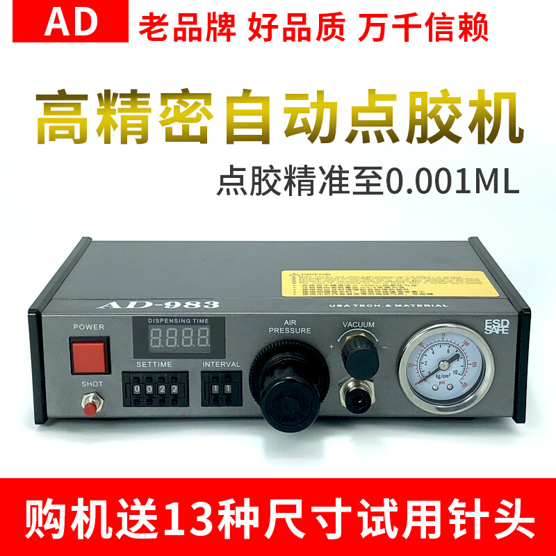 。超精密自动点胶机AD2000C银浆导电油墨锡膏滴胶AB胶硅胶打灌胶