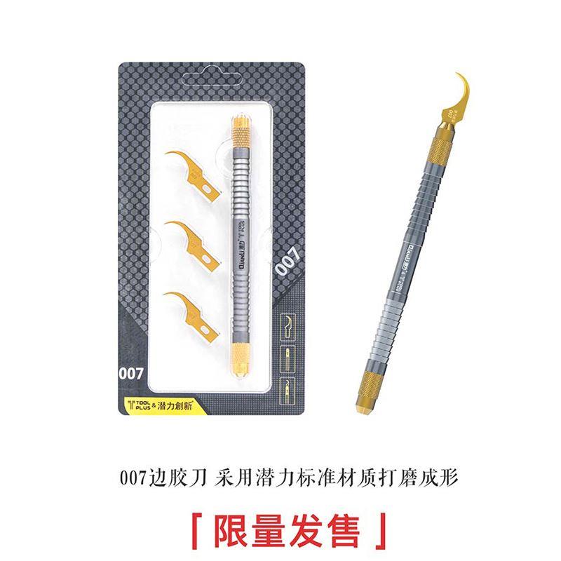 潜力007 008 009边胶刀 手机硬盘CPU边胶清除弯刀 月牙刀 除胶刀图片