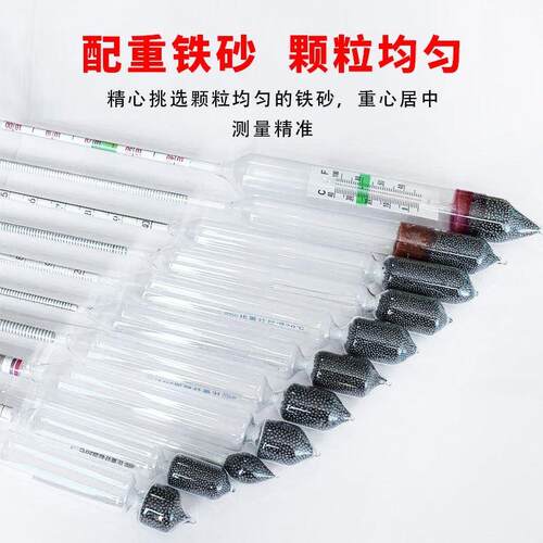 波美度计比重计密度计浓度计波美计盐度计汽油柴油石油计石硫合剂