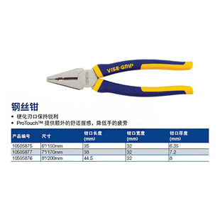 美国欧文Irwin老虎钳钢丝钳斜嘴钳斜口钳尖嘴钳8寸6寸钳子平口