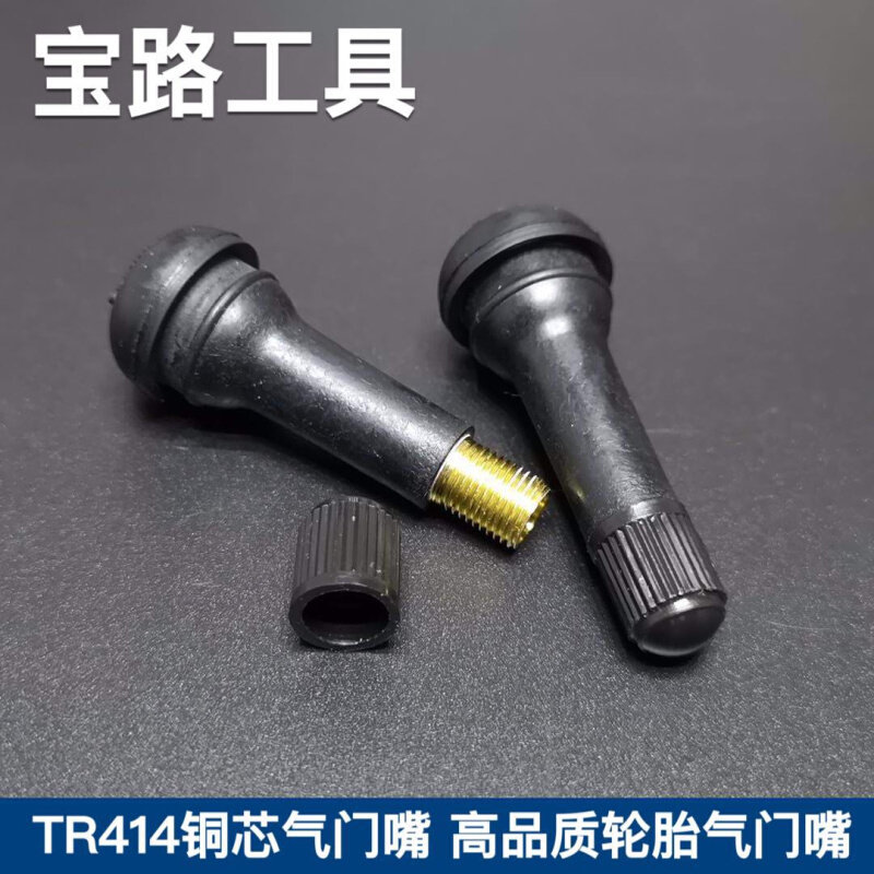 。正品TR414铜芯气门嘴 高品质轮胎气门嘴 高品质真空胎气门嘴,搬运/仓储/物流设备,其他起重搬运设备,淘宝优惠券,粉丝福利购,淘宝优惠卷