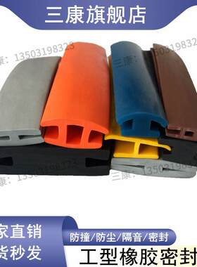 工字型橡胶井形工字型橡胶防撞防尘硅胶橡胶条铝合金门窗密封胶条