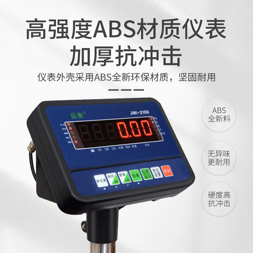 。益衡JWI-2100软件ERP电子秤带232串口连电脑USB无线蓝牙EXCEL表