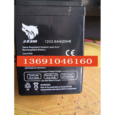 。赤那思电池12V2.6AH/20HR 贝德BD-H0565 户外音响电瓶蓄电池