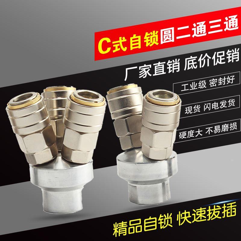 气泵风管PU气管气动圆三通二通全钢自锁快插快速接头二叉三叉