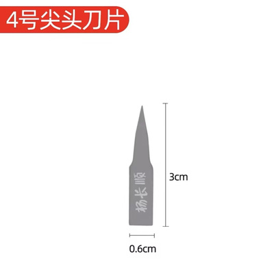 。杨长顺 刀片撬CPU硬盘小刀片 翘刀片手机主板维修 工具