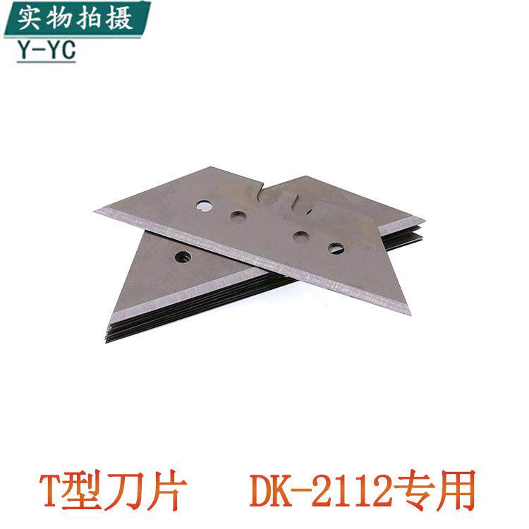 台湾宝工T型刀片 重型美工刀备用刀片 超硬SK5屏幕铲偏光铲胶刀片图片