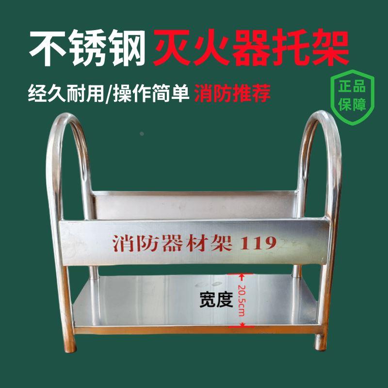 灭火器放置架双孔灭火箱底座托架4kg8公斤加厚消防器材固定支架子