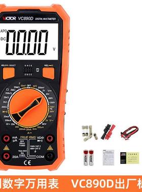 胜利VC9806数字万用表4位半高精度数显万能表VC97测频背光VC890D