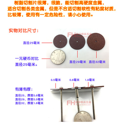 。进口树脂切割片 砂轮切割片 薄金属切割片25*0.6 29*0.5 32*1.6