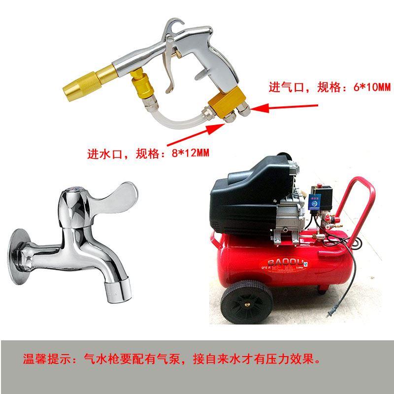 汽车清洗高压气动水枪水气混合冲地洗墙设备模具缝隙喷水冲洗枪