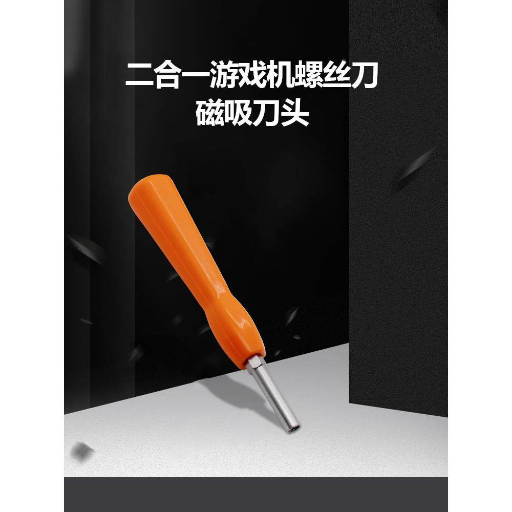 热销3.8/ 4.5mm任天堂游戏机拆机SFC GB GBC N64六角拆卡带螺丝刀