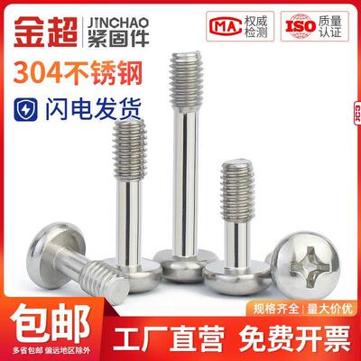 金超304不锈钢818盘头十字松不脱螺钉圆头不脱出螺丝半牙M3M4M5M6