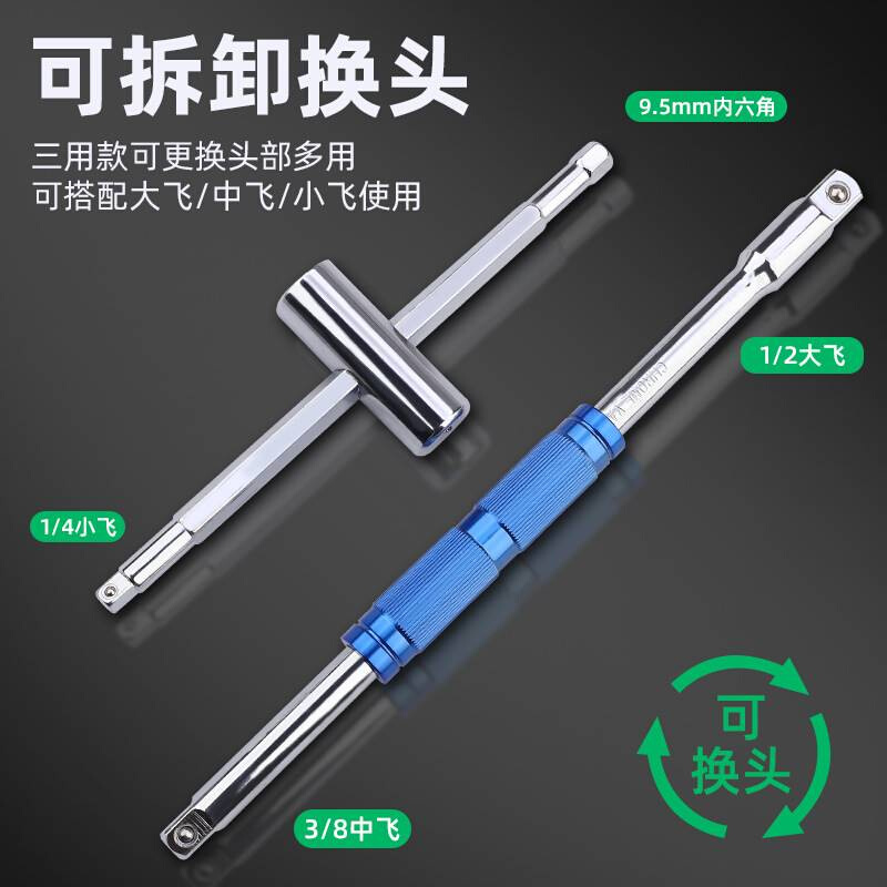 。拓森1/2加长杆可换头延长杆万向转换头三用连接杆扳手T型套筒接