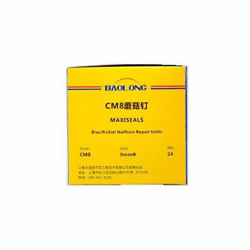 。上海保隆蘑菇钉补片 6mm 3mm 8mm蘑菇钉补胎 整体塞
