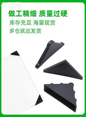&amp;钢化玻璃包角镜子直角黑白防撞保护角夹胶玻璃包装脚瓷