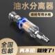 喷漆枪油水分离器空压机气泵气水过滤器气动气管空气过滤器水格
