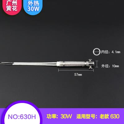广州黄花GJ高洁NO630 640 650 660外热电烙铁发热芯30 40 50 60W