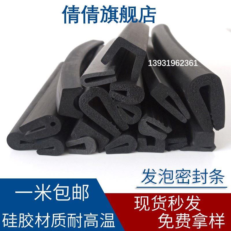 U型发泡硅胶三元乙丙耐高温u字形橡胶防撞封边包边压条—口