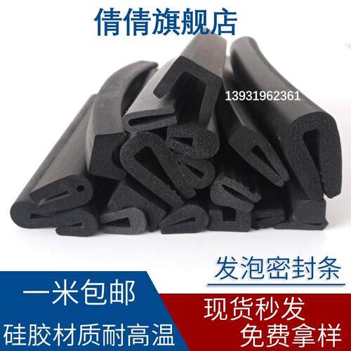 U型发泡硅胶三元乙丙耐高温u字形橡胶防撞封边包边压条&mdash;口