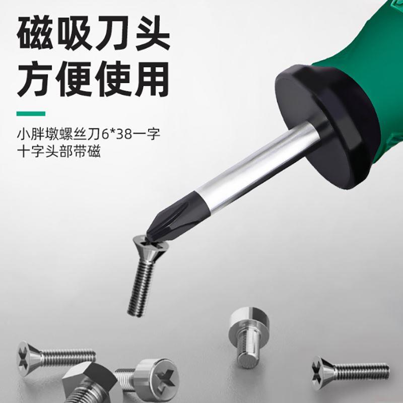 迷你十字螺丝批家用短款一字改锥起子可伸缩带磁螺丝刀两用萝卜头