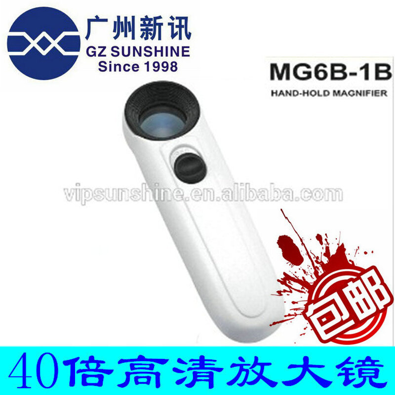 。新讯40倍手持放大镜带LED灯便携式手机维修珠宝古玩鉴定高清放