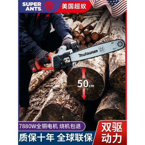电锯家用锯柴锂电锯子手提锯充电切割机单手修剪树枝电动无刷理电