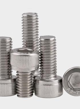 M5M6316不锈钢内六角螺丝钉螺栓杯头内六角滚花螺丝