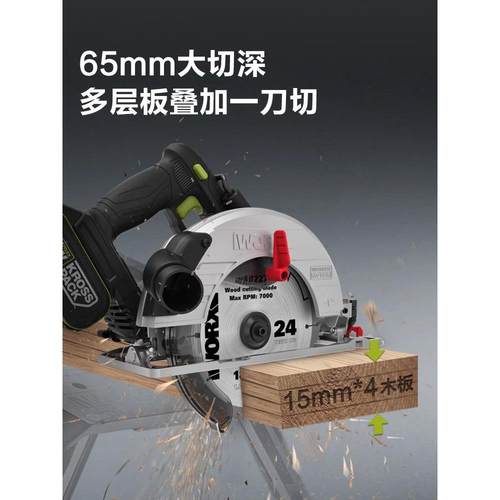 威克士锂电倒装电圆锯WU536电锯圆锯木工手提锯圆盘锯切割机