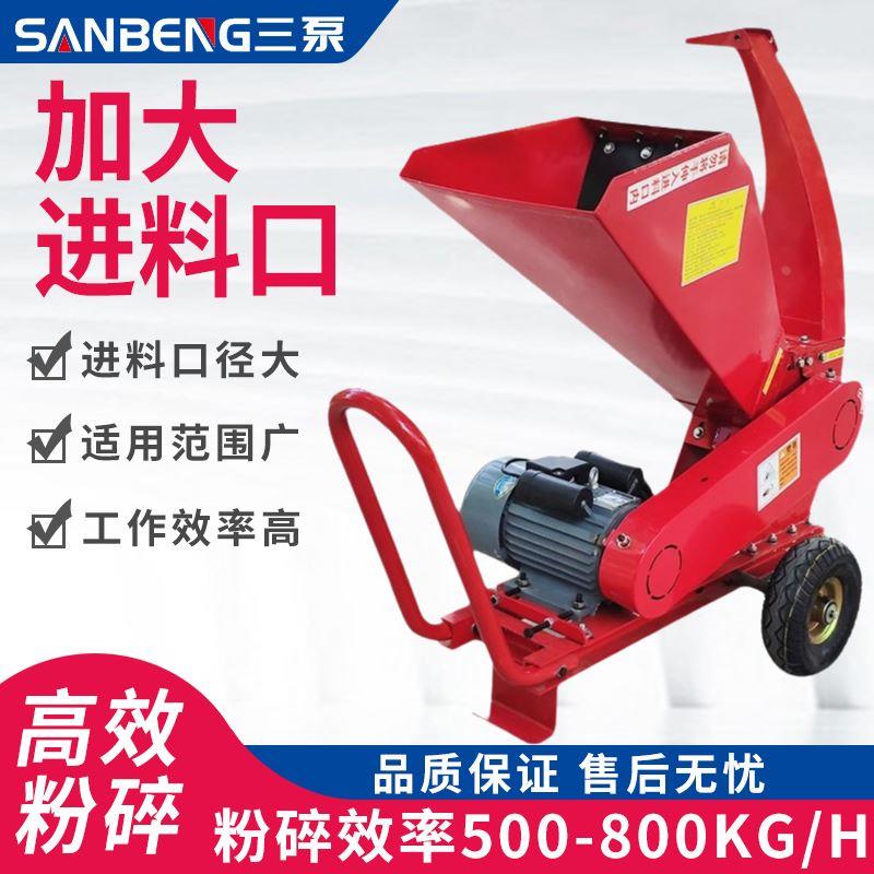 三泵树枝粉碎机园林木屑柴油枝条碎木机小型果园电动移动破碎机