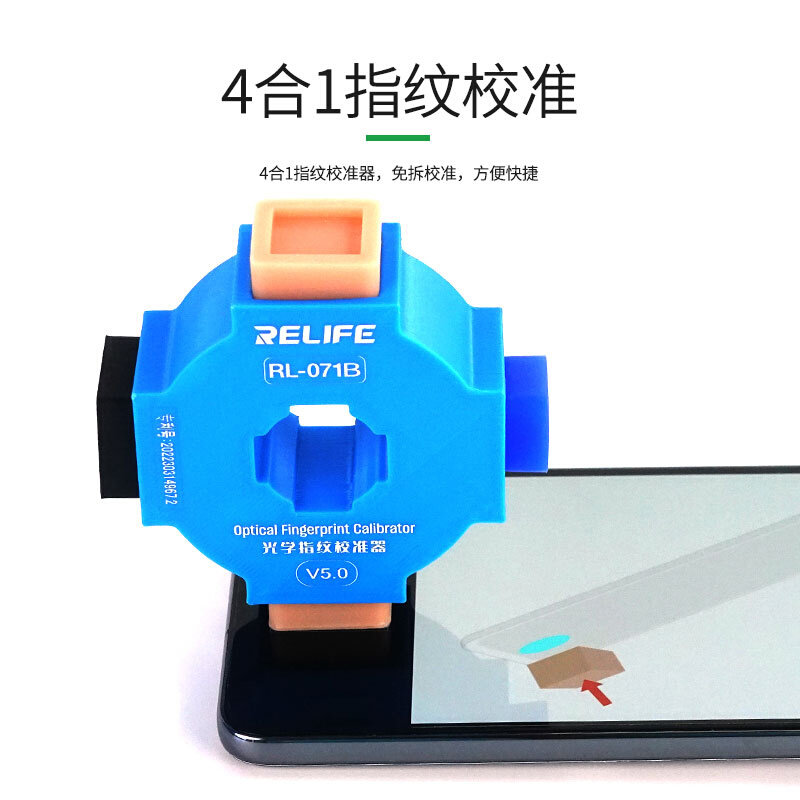 。光学指纹校准器砝码适用于华为OPPO小米VIVO手机屏幕校正工具软