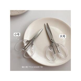 文具学生透明剪刀办公纸刀大中小号不锈钢美工 家里备把剪刀