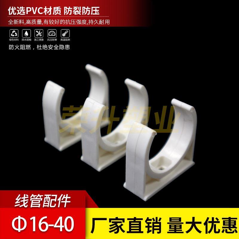 pvc管卡 迫码 给水电线管U型管夹 骑马卡墙卡 管码16 20 25 国标