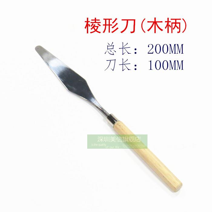 菱形刀 小调墨刀  SMT锡浆 锡膏刮刀 棱形 长：20CM