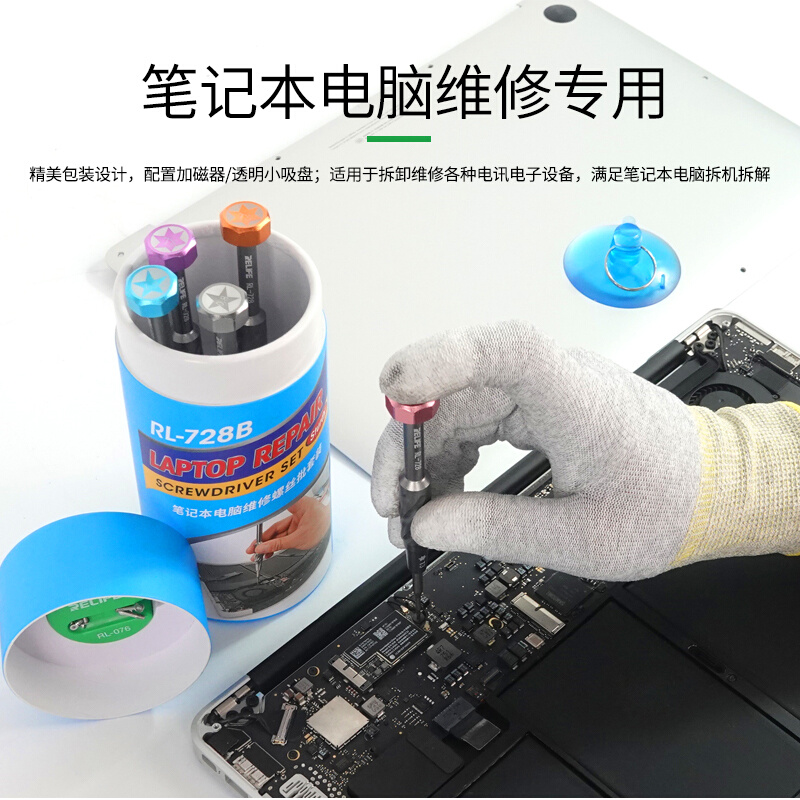 。新讯工具笔记本螺丝刀 电脑主板手机拆机维修工具起子 螺丝批套