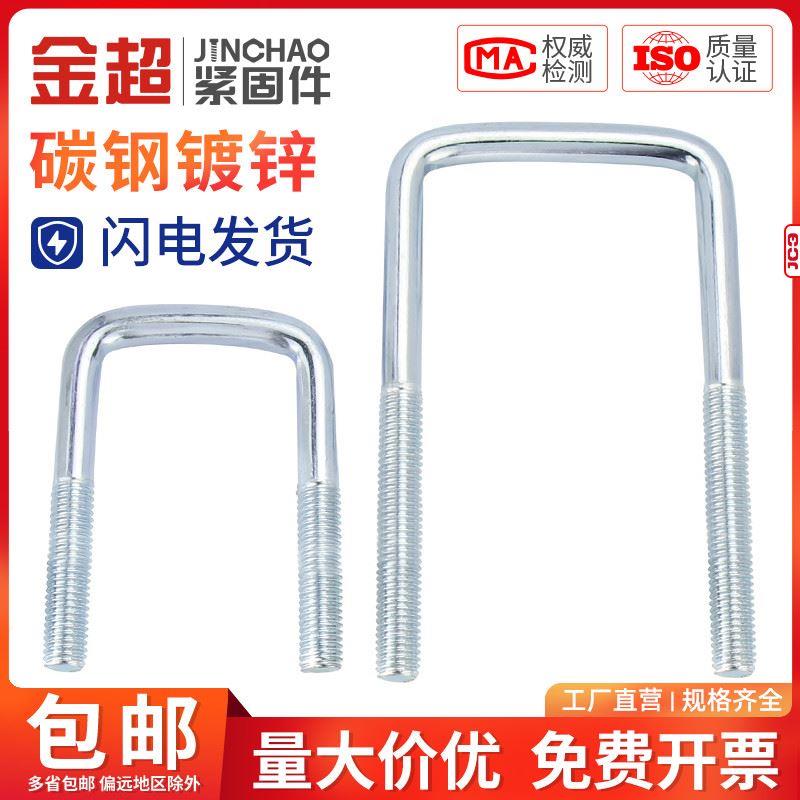 M6-M16碳钢镀锌方型卡直角U型卡U型螺栓螺丝加长管卡扣管夹连接器