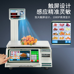 。大华AI智能识别条码秤超市自动打码称重收银电子称水果生鲜商用