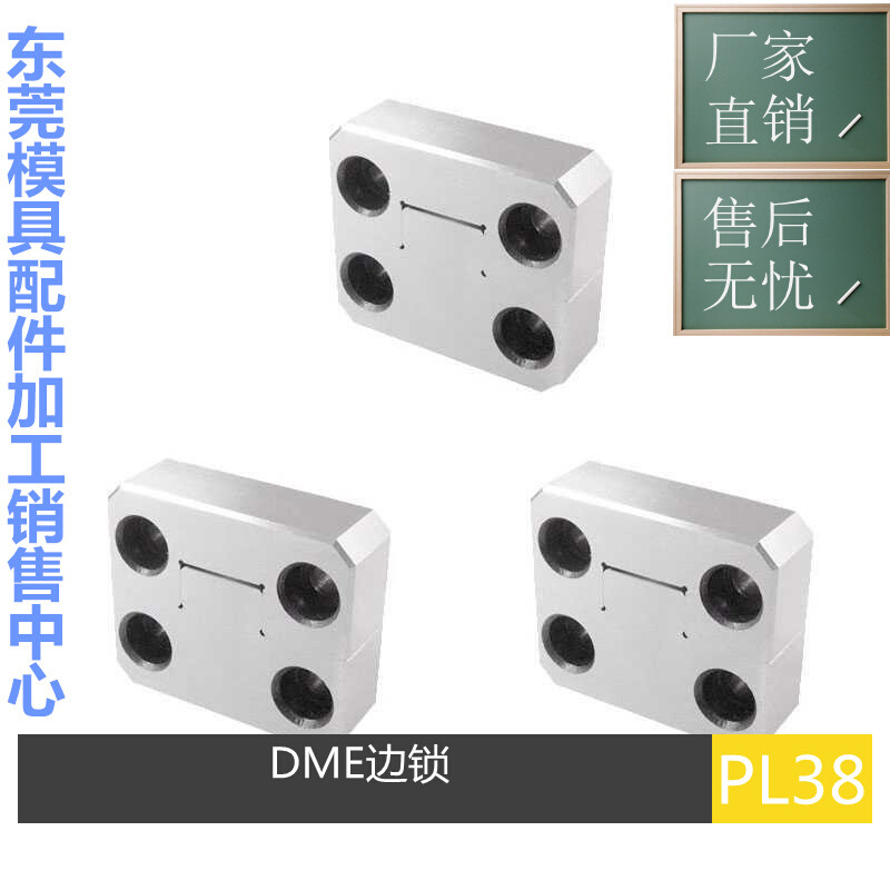 。精密导位固定块模具辅助器边锁定位器PL38PL50PL75PL100PL125