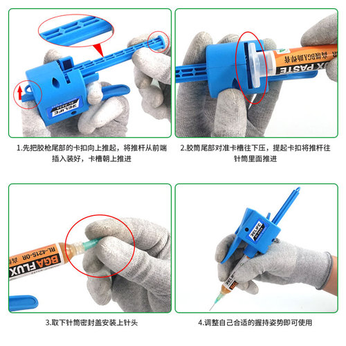 。新讯工具062A手动打胶枪手机维修主板焊油针筒助推器锡浆针管推