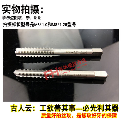 。进口丝攻 丝锥 UTOOL机用丝攻 直槽丝攻 UT丝锥 攻丝 高速钢攻