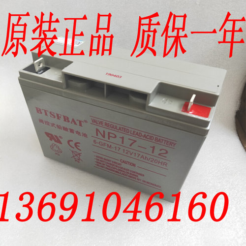 。依爱消防火灾报警控制器 消防主机 气体灭火控制器12V17AH蓄电