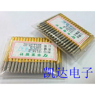 华荣探针P156 直上尖头 2.36mm弹簧针 测试针 尖头顶针