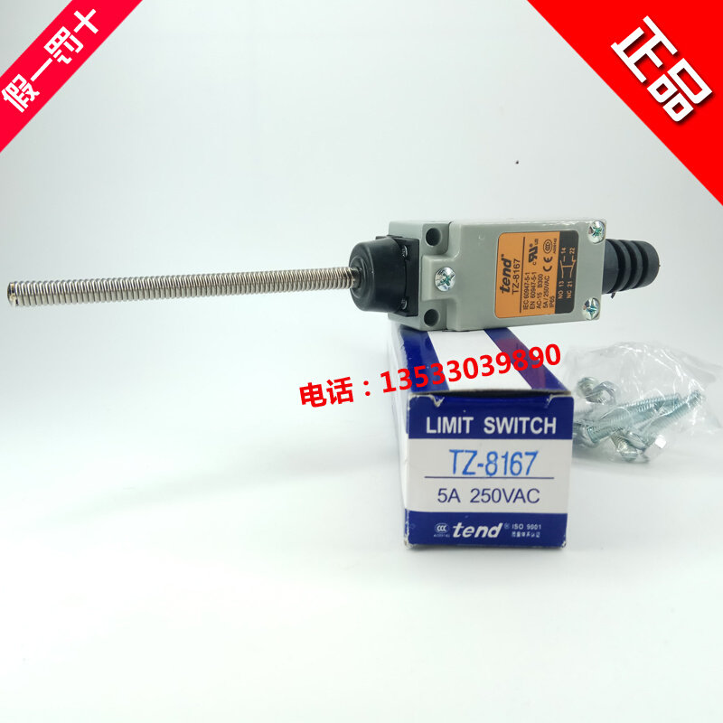 。原装正品台湾tend天得行程/限位开关TZ-8167 假一罚十
