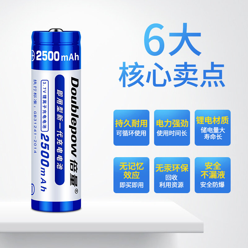 。倍量18650锂电池2500mAh大容量3.7V强光手电筒充电器配4节电池K图片