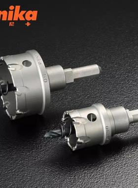 优尼卡开孔器硬质合金开孔钻头打孔厚板不锈钢扩孔器钻孔器MCTR型