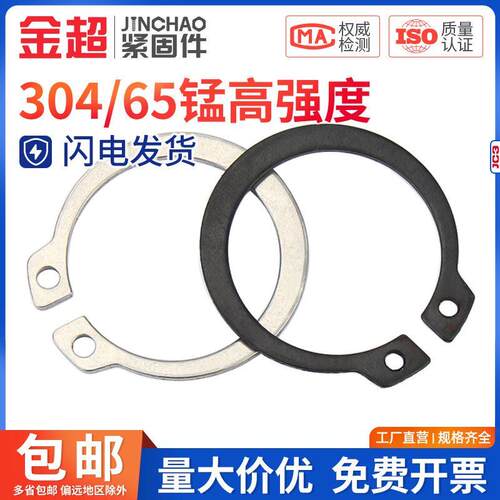 金超65mn锰轴A型外卡轴用卡环轴承卡簧不锈钢弹性挡圈卡C型GB894